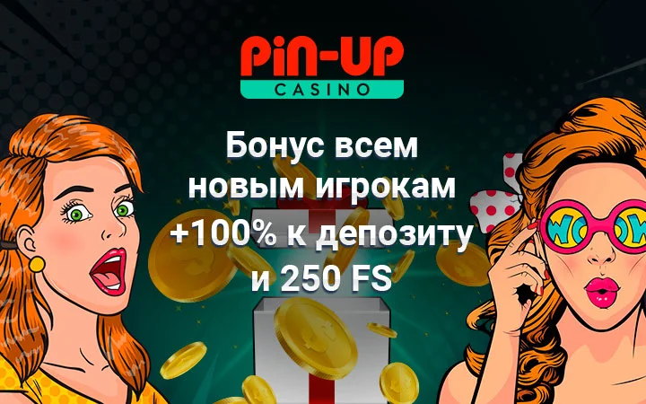 Все новые игроки получат бонус 100% на депозит и 250 бесплатных спинов.